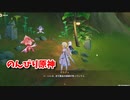 【原神 ‐Genshin‐】憶昔巡歴の旅編！ソルシュ、最後の試練が来るらしい…！【Part1373】