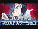 【CoC】プレアデス・ネクストステーション (1/7)【実卓リプレイ】