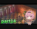 [ゆっくり実況] こめいじマリオRPG　part14  【スーパーマリオRPG】