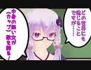 【R-18MMD】生えてるゆかりさん＋支援者様へのお礼動画