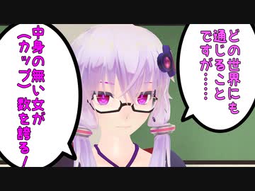 【R-18MMD】生えてるゆかりさん＋支援者様へのお礼動画
