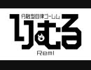 ayame - 幸せだったかな？feat.分散型自律ゴーレム りむる
