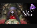 NG　＃5