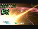 【アリス・ギア・アイギスCS】20231123_公式サーバー対戦会_part6【アリスギアCS】