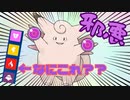 ピクシーに安易に挑発を打ってませんか？