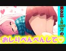 [第8章:7/7話:男女比が1対1000万の世界]叩かれたぁい♡[ゆっくり茶番劇]