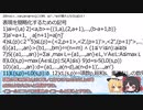【演習問題バトル解答】和が200となる自然数の組の内積が最大となるものは何か？【後編】