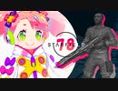 【starfield】ナナちゃんの多元宇宙ヒッチハイク・ガイド【結月ゆかり/春歌ナナ】#78