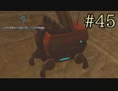 【字幕プレイ】FF紀行・LIGHTNING RETURNS FINAL FANTASY XIII編 #45