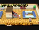 ポケモンダイパリメイク　みがわりの入手場所は？わざマシン９０　最新版【ブリリアントダイヤモンド・シャイニングパール】