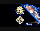 玄勢力の悪あがき　7　ｖｓ　弓盛