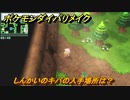 ポケモンダイパリメイク　しんかいのキバの入手場所は？パールル進化アイテム　最新版【ブリリアントダイヤモンド・シャイニングパール】