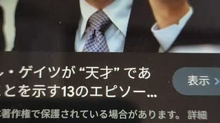 ゲイツのワンピース『日本の王に俺は、なる』子宮頸がんワクチン・コオロギ・種もゲイツの戦略。