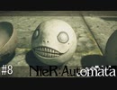 これは呪いか。それとも罰か。【NieR:Automata】#８