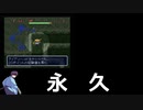 風来のシレンの回想を見る明治の剣客たち3