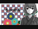 【告知動画】自主制作ホラゲ『怪談ひとつ』β0.4【結月ゆかり】
