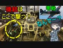 【ゆっくり解説】なぜ零戦は操縦桿に機銃スイッチが無いの？