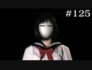 仮面を付けた制服の少女【学怖S追加シナリオ回収ツアー】part125