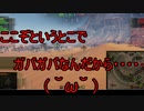 【WoT】ゆっくりテキトー戦車道　STA-2編　第395回「救援要請したら・・・・」