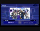 刀剣乱舞無双　のんびり実況　おまけその１２