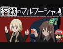 少女は税金に苦しみながら国の門を守る。【溶鉄のマルフーシャ】＃7