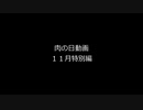 ボンボンズの月一肉の日動画　R5年11月特別編　マリオカート8DX