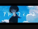 アドルフィーネ / flower