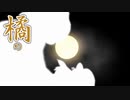 【夏淫夢2016年合作単品】湖は浄めの月光を映して、幻視の夜、妖々跋扈