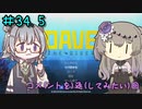 DAVE THE DIVERやるよ　part34.5【ソフトウェアトーク実況】