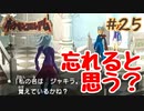 この世界の人たちはもう少し鏡見た方がいい【ポケモンコロシアム】＃２５