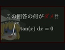 #8 【数学/微分積分学】積分問題の演習【ゆっくり勉強ちゃんねる】