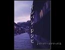 【歌ってみた】ガラガラヘビがやってくるを歌ってみた【とんねるず】