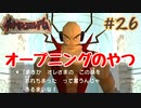 あ！オープニングの人だ！【ポケモンコロシアム】＃２６