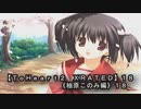 【ＴｏＨｅａｒｔ２  ＸＲＡＴＥＤ】１８ＰＣ版！！《柚原このみ》編１８