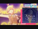 【プロジェクトセカイ】フィラメントフィーバー【EXPERT】