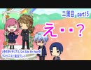 ときめきメモリアル Girs Side 4th Heartをマイペースに実況プレイ　二周目　part15