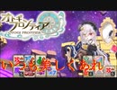 【オトギフロンティア】飲む姿も美しく。桜式魔宮殿攻略作戦　2023年11月編　#4【プレイ動画】