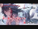 【ニコカラHD】カメリア【大神ミオ/ホロライブゲーマーズ】【インスト版(ガイドメロディ付)】