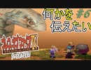 【初見実況】　名作RPG！ブレスオブファイア４のクリアを目指します！　Part6