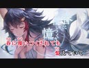 【ニコカラHD】カメリア【大神ミオ/ホロライブゲーマーズ】【On vocal】