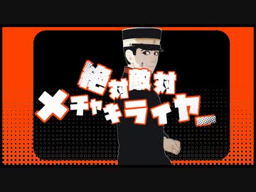 【金カムMMD※血注意】尾形＋の絶対敵対メチャキライヤー