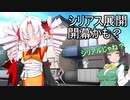 おしごとセイカさん（よいどれセイカさん22）【VOICEROID劇場】