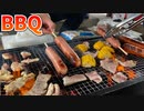 脳内男子中学生メンバーで行くBBQ！