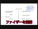 テキサス州、「効果のない薬」でメディケイドを詐取した疑いでファイザーを提訴