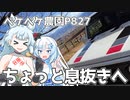 2023年11月28日　農作業日誌P827　ちょっとだけ山梨へとお出掛けしてました