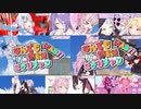 【総集編】なんでも爆解！こよりチャン！