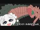 エルデンでんでんゆかりさん その15【ELDEN_RING・VOICEROID実況プレイ】