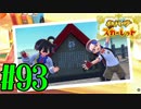 【実況】あくポケモンを求めて！ポケモンスカーレット　#93