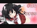 この部室は帰宅しない部が占拠しました。ぽーたぶる 学園ドッグ・イヤー編 #06 ゆすら攻略5