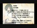 【MUGENストーリー】蛇の断章～帝国編①～